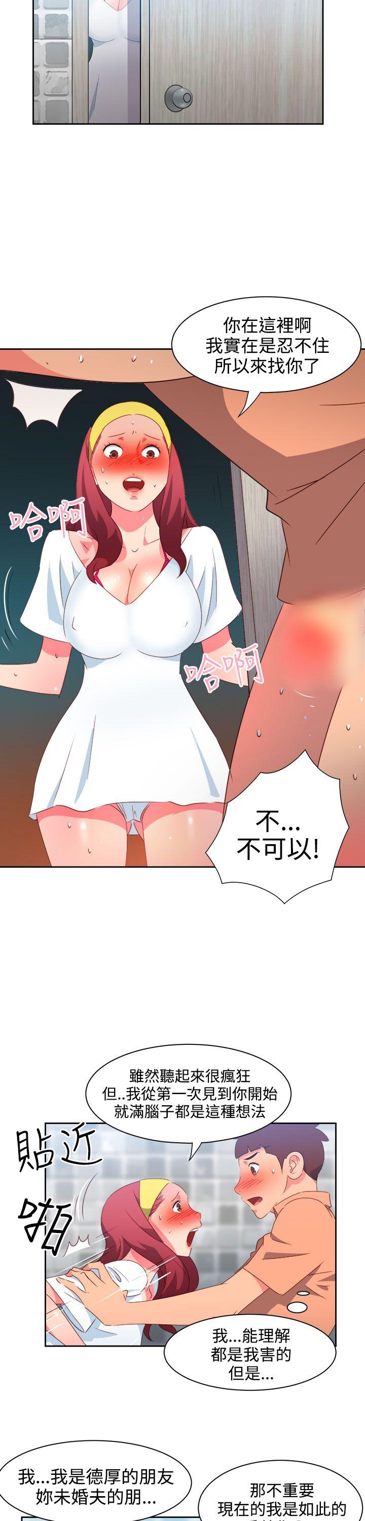 情慾灵药 第30話 第14页
