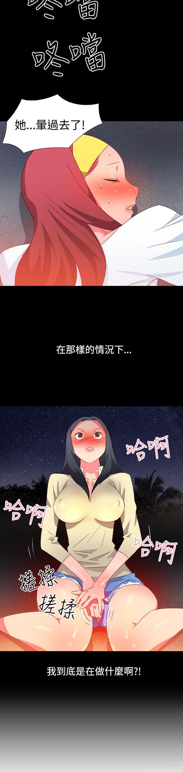 情慾灵药 第30話 第10页