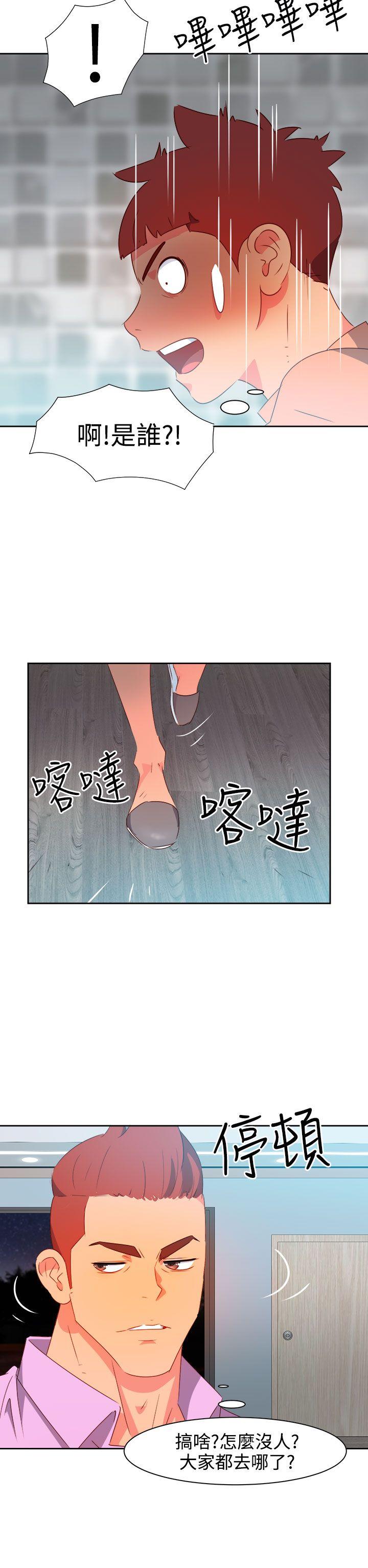 情慾灵药 第30話 第17页