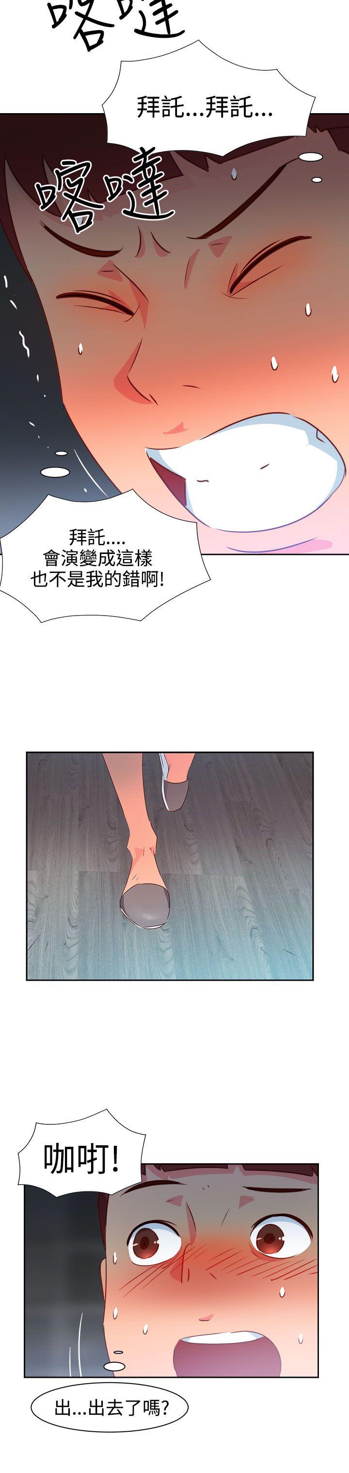 情慾灵药 第30話 第19页