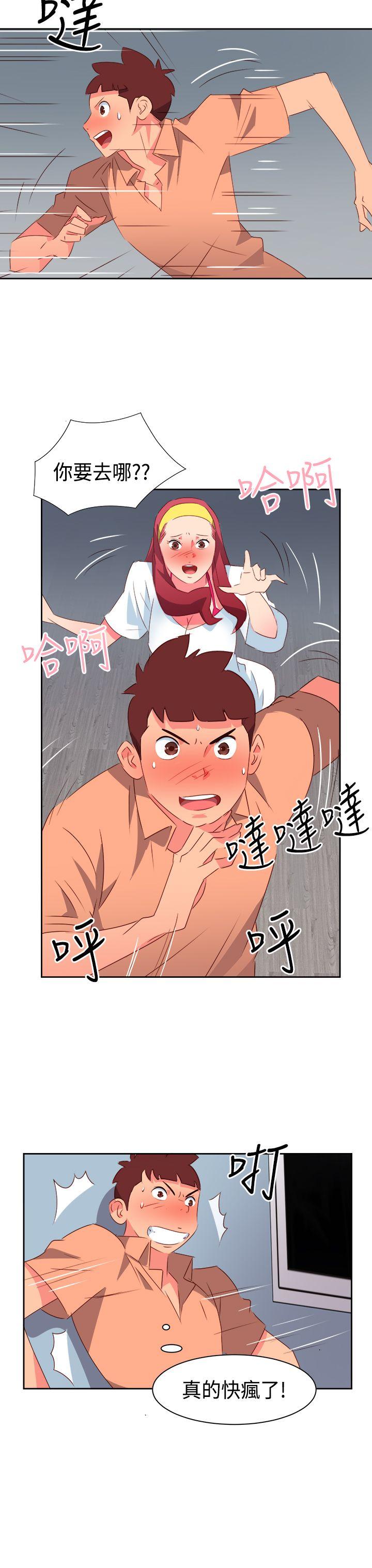 情慾灵药 第31話 第4页