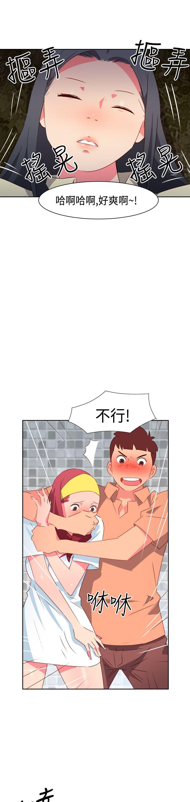情慾灵药 第31話 第3页