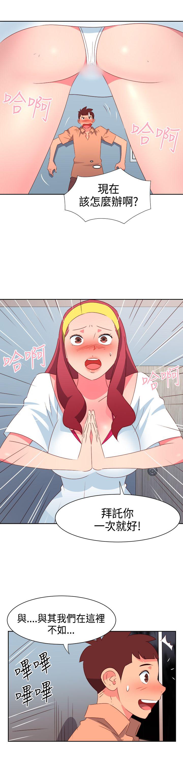 情慾灵药 第31話 第5页