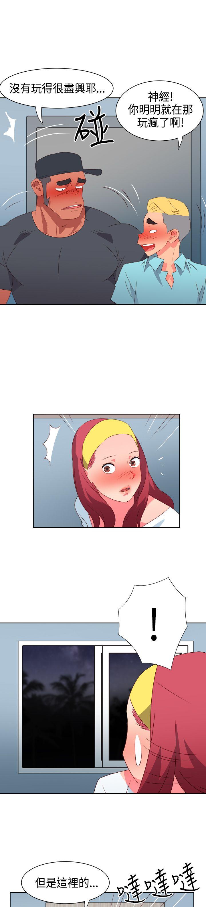 情慾灵药 第31話 第6页