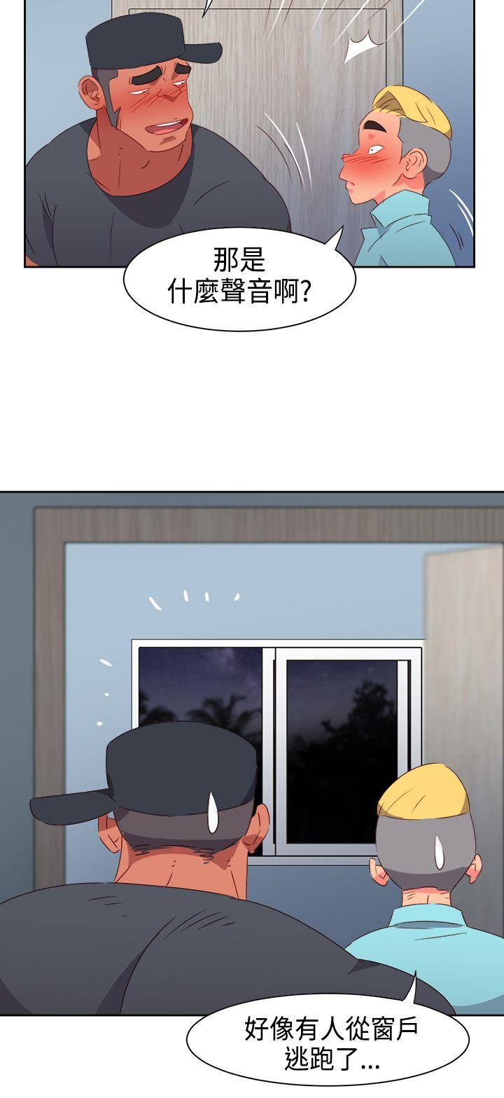 情慾灵药 第31話 第7页