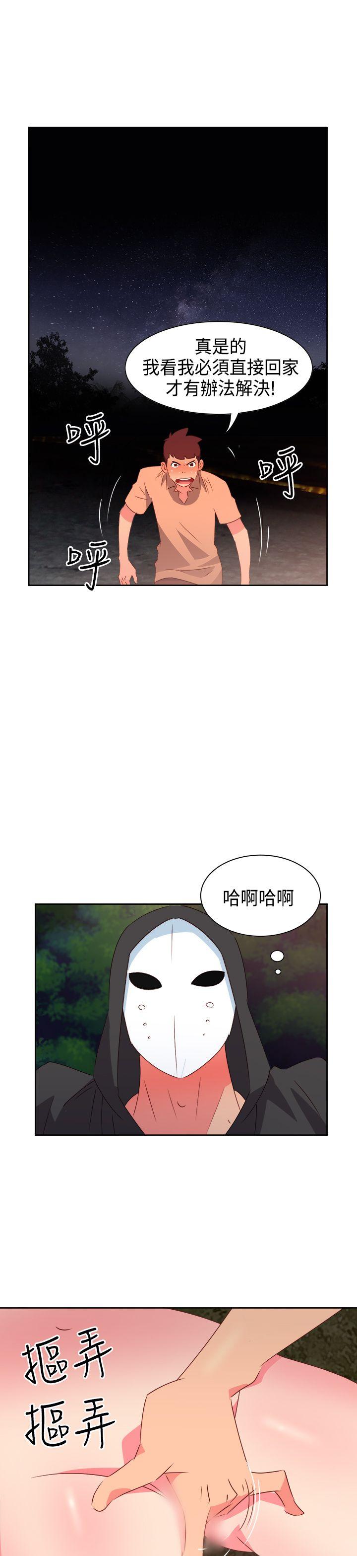 情慾灵药 第31話 第8页
