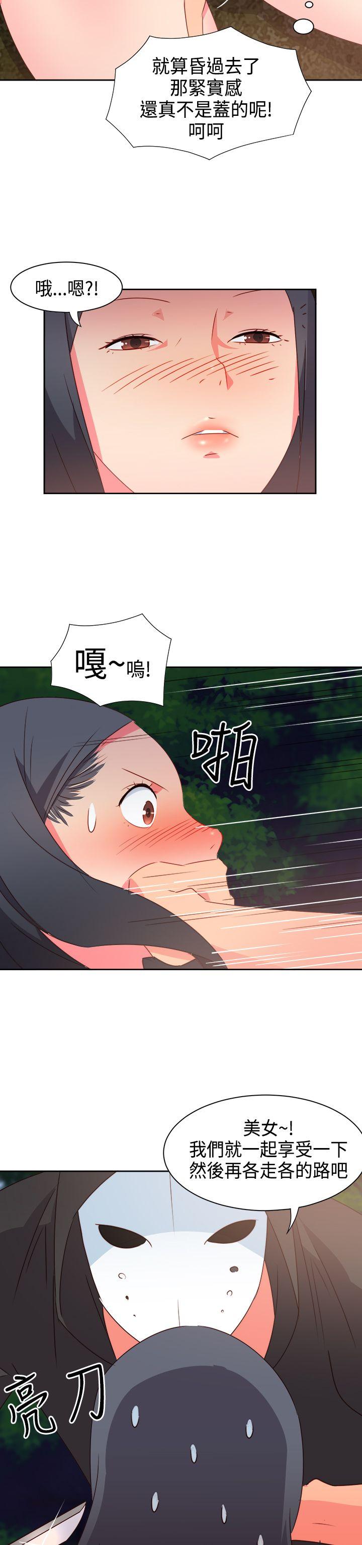 情慾灵药 第31話 第9页