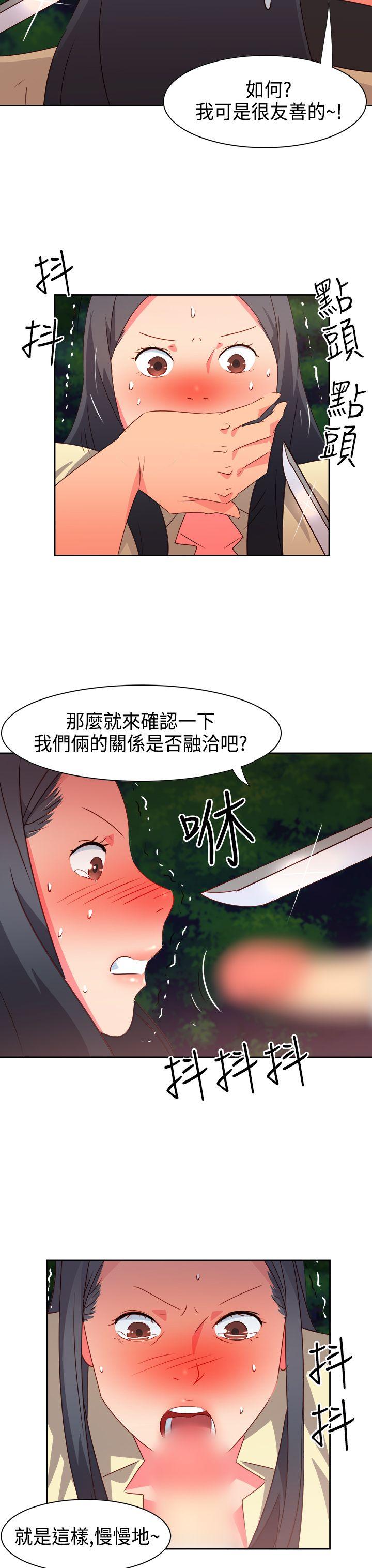 情慾灵药 第31話 第10页