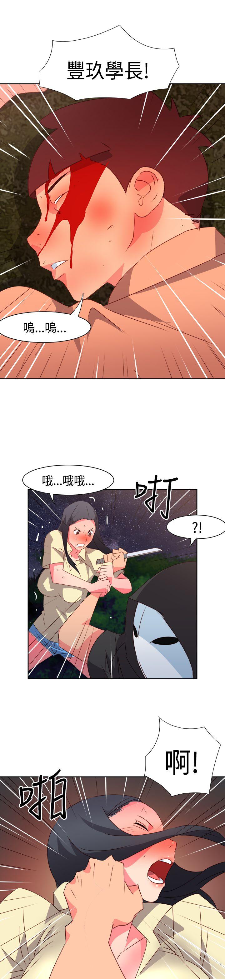 情慾灵药 第31話 第16页