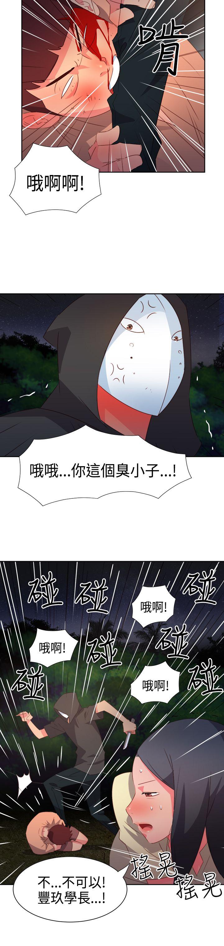 情慾灵药 第31話 第18页