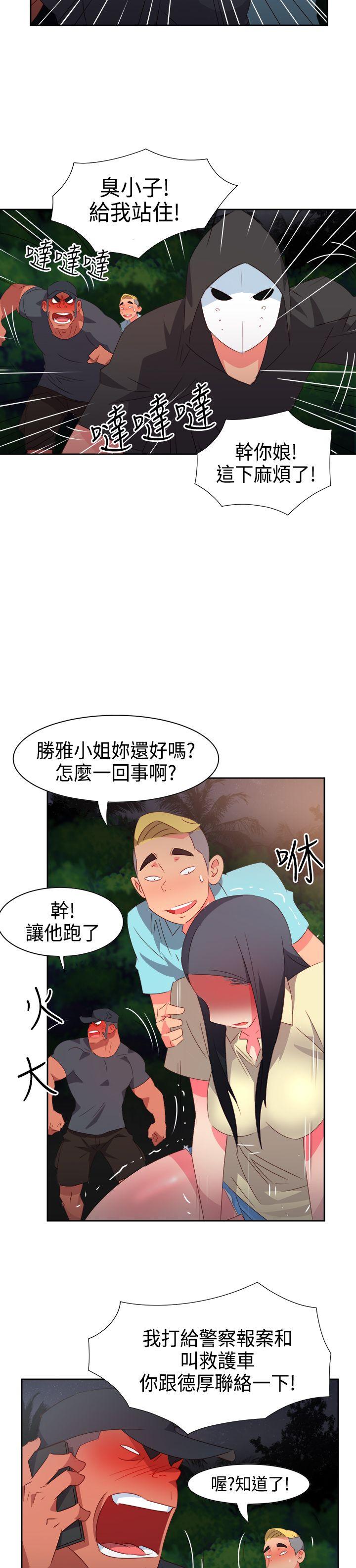 情慾灵药 第31話 第21页