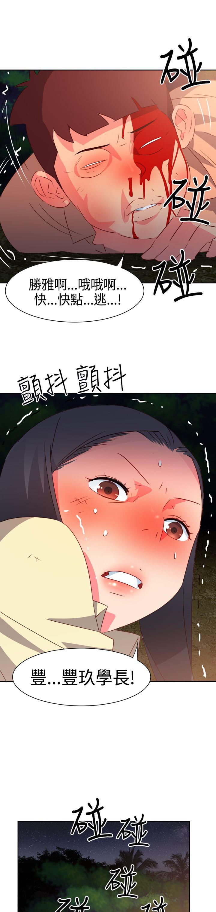 情慾灵药 第31話 第19页