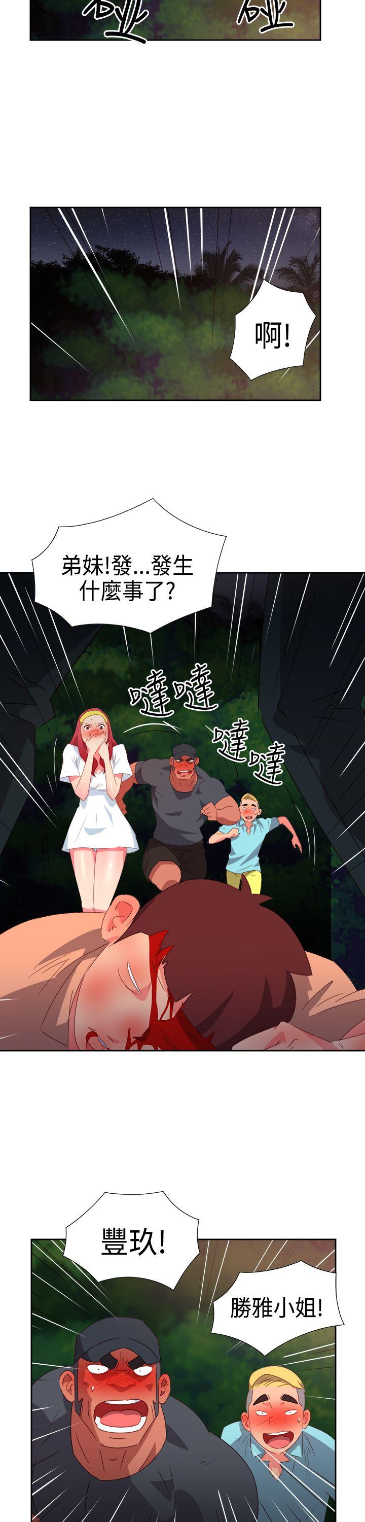 情慾灵药 第31話 第20页