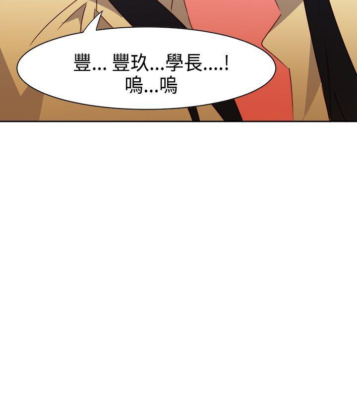 情慾灵药 第31話 第23页
