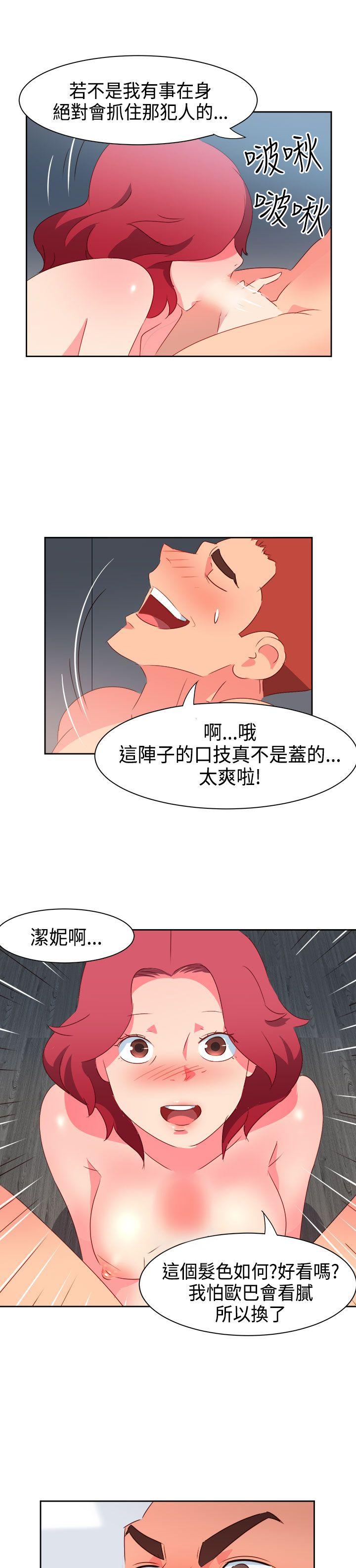 情慾灵药 第32話 第13页