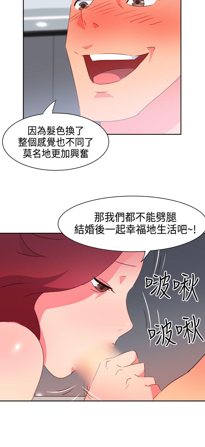 情慾灵药 第32話 第14页