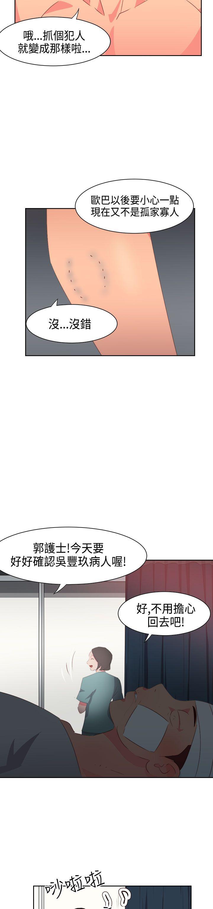 情慾灵药 第32話 第16页