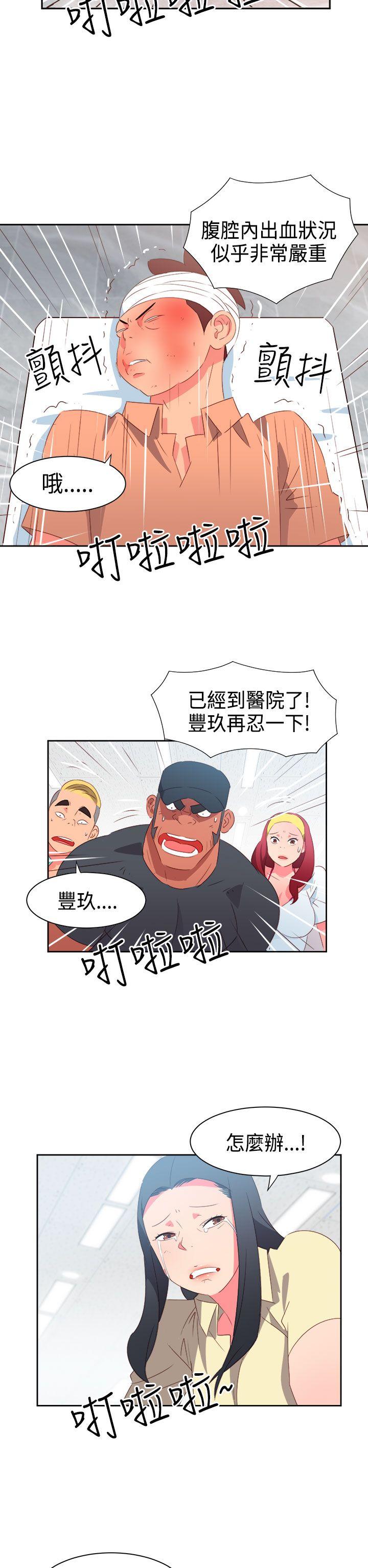 情慾灵药 第32話 第2页