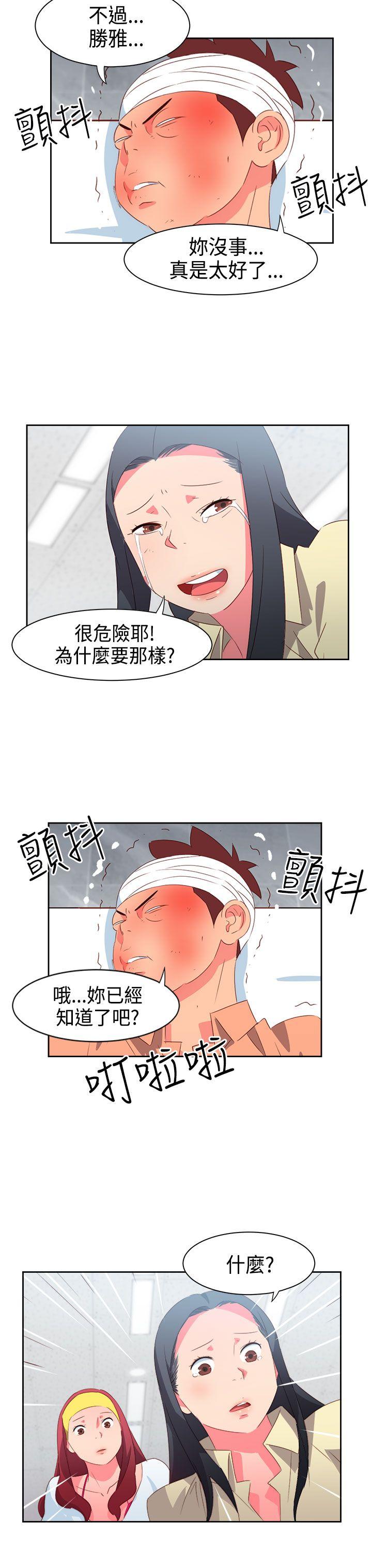 情慾灵药 第32話 第3页