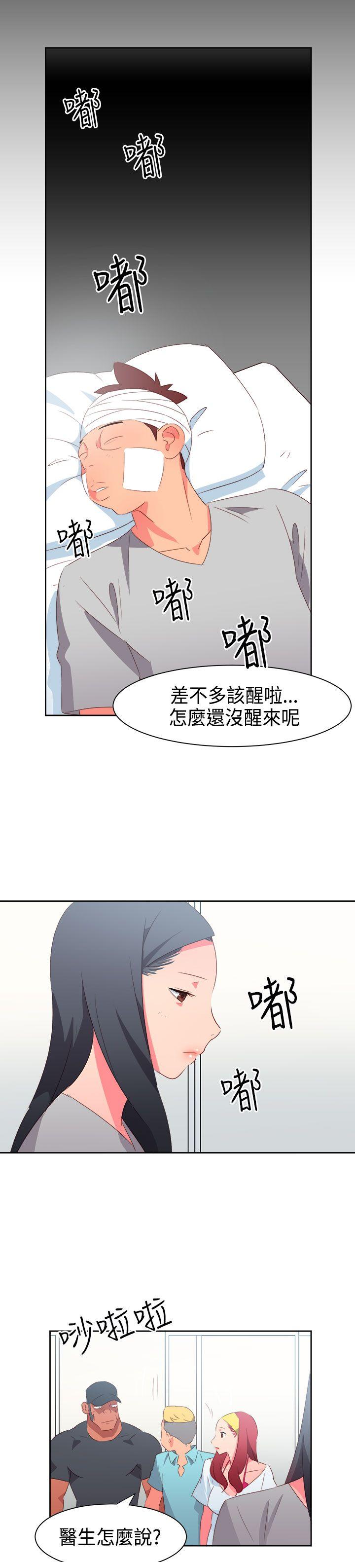 情慾灵药 第32話 第6页
