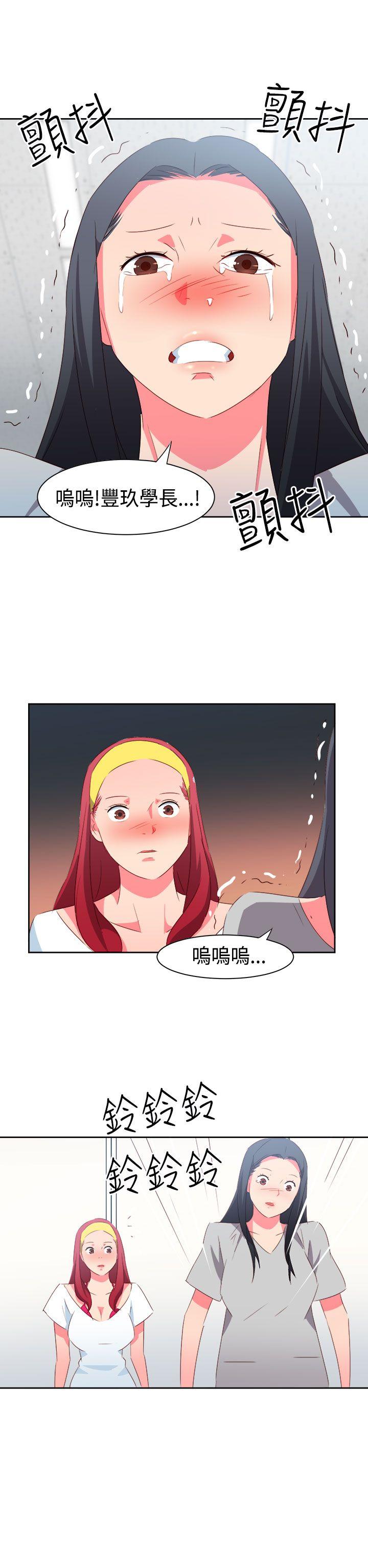情慾灵药 第32話 第9页