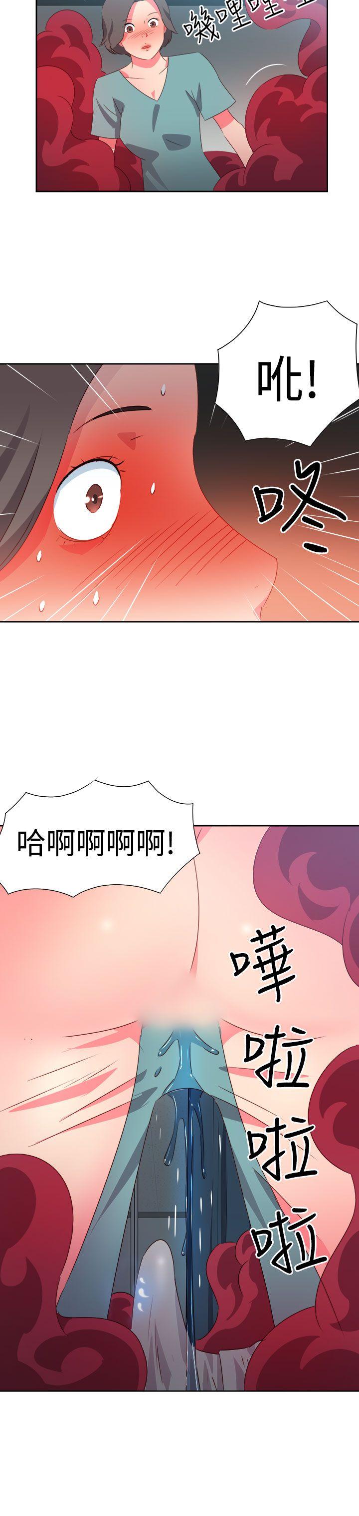 情慾灵药 第33話 第3页