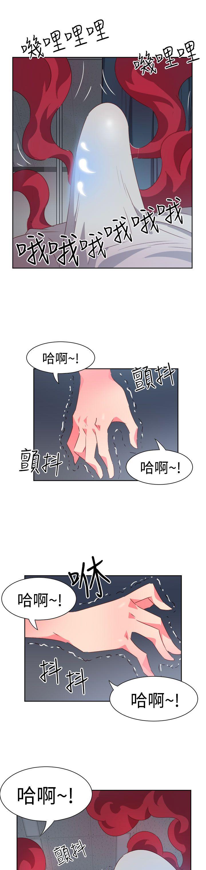 情慾灵药 第33話 第4页