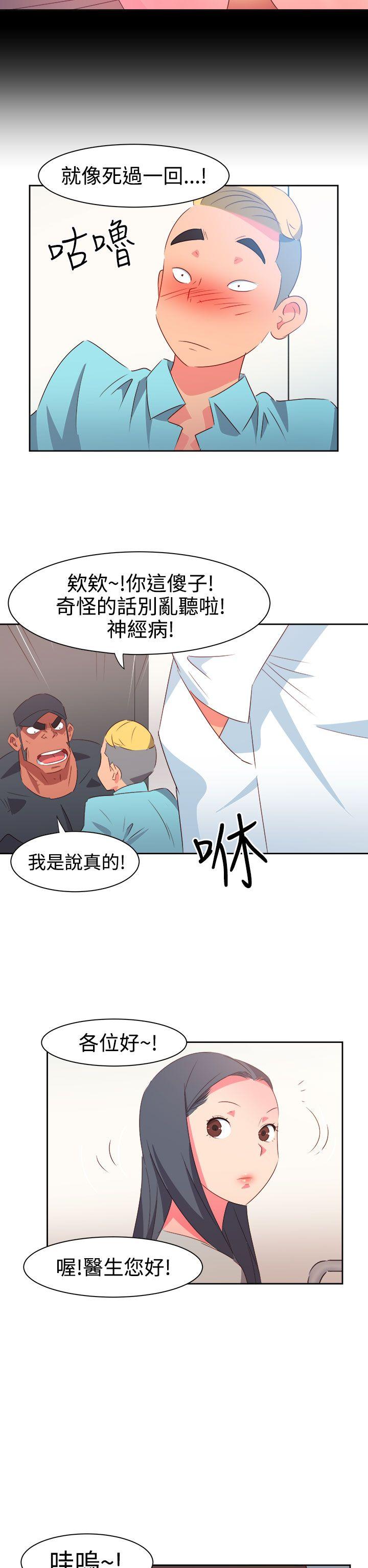 情慾灵药 第33話 第9页
