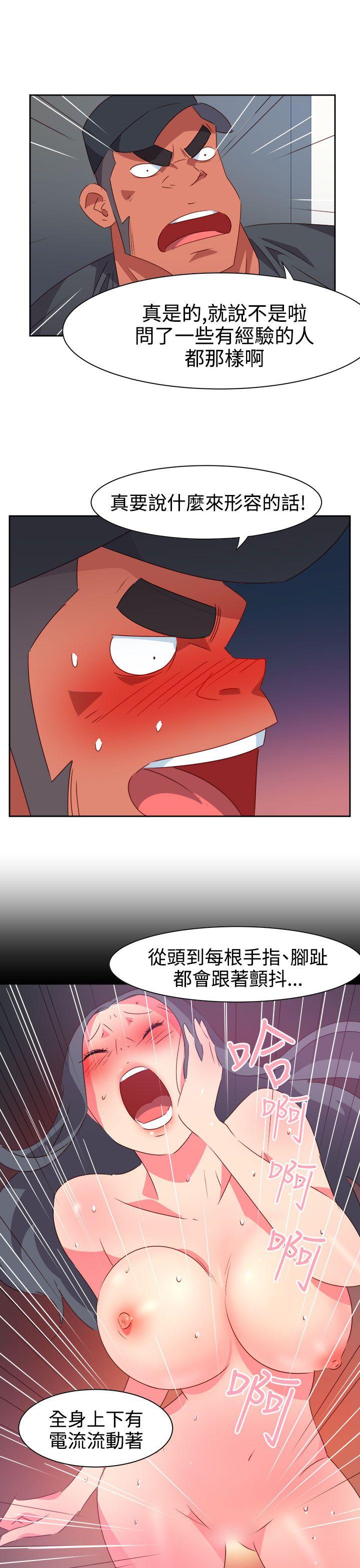 情慾灵药 第33話 第8页