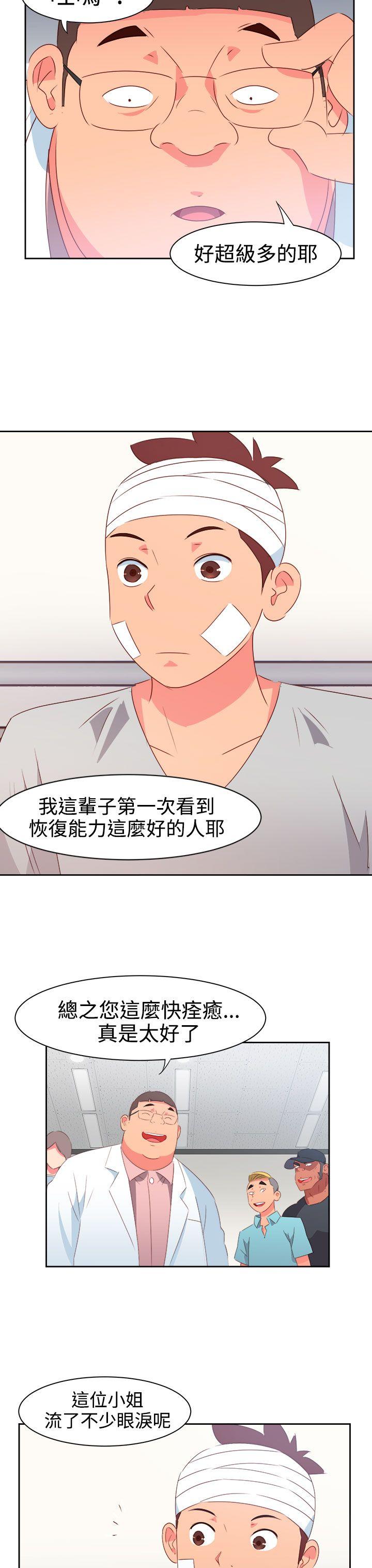 情慾灵药 第33話 第10页
