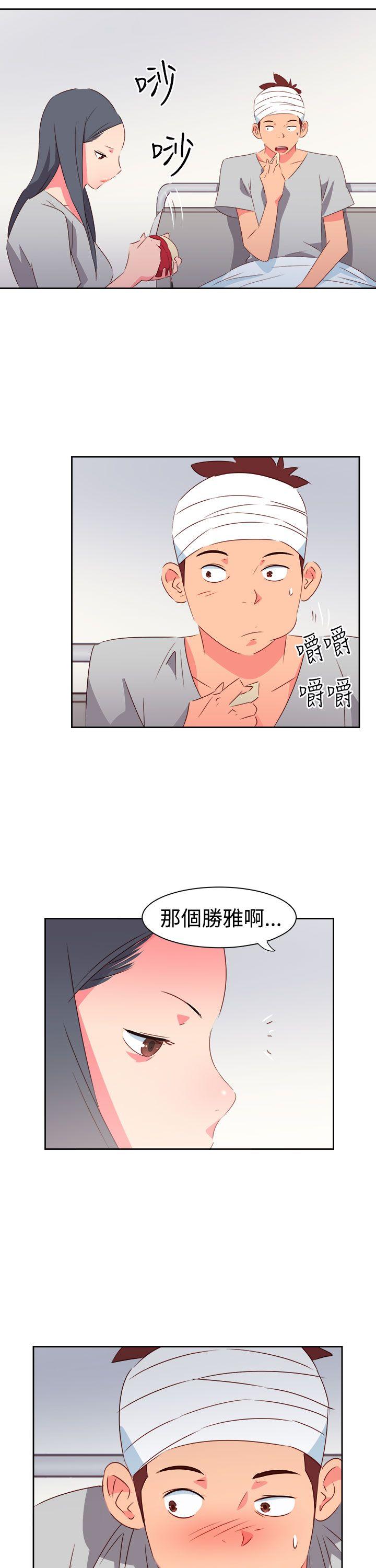 情慾灵药 第33話 第12页