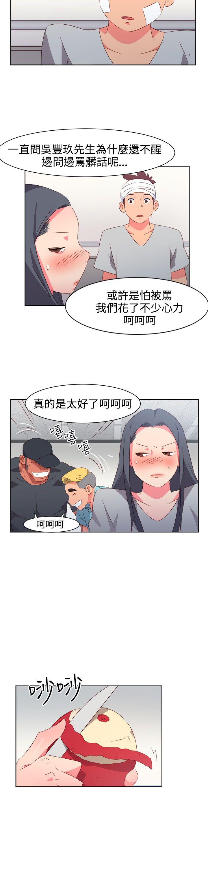 情慾灵药 第33話 第11页