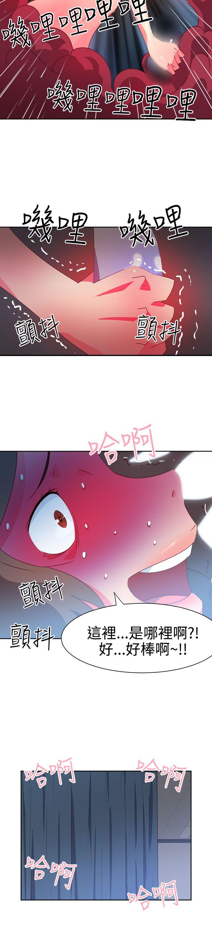 情慾灵药 第33話 第6页