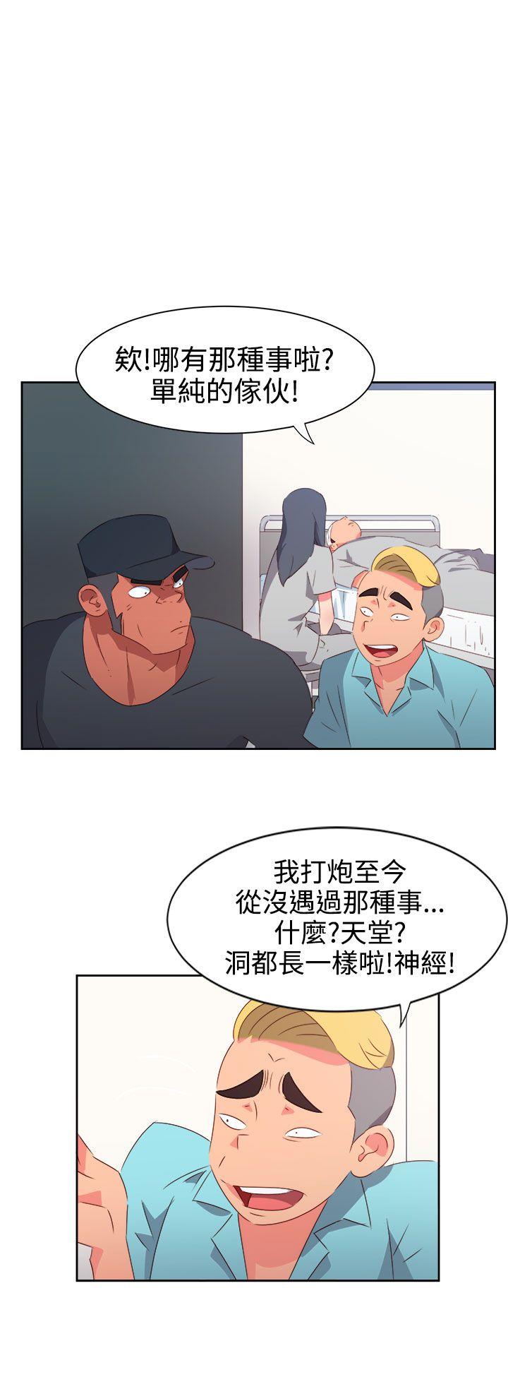情慾灵药 第33話 第7页
