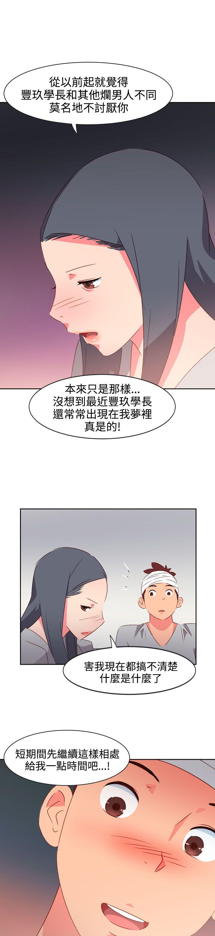情慾灵药 第33話 第15页