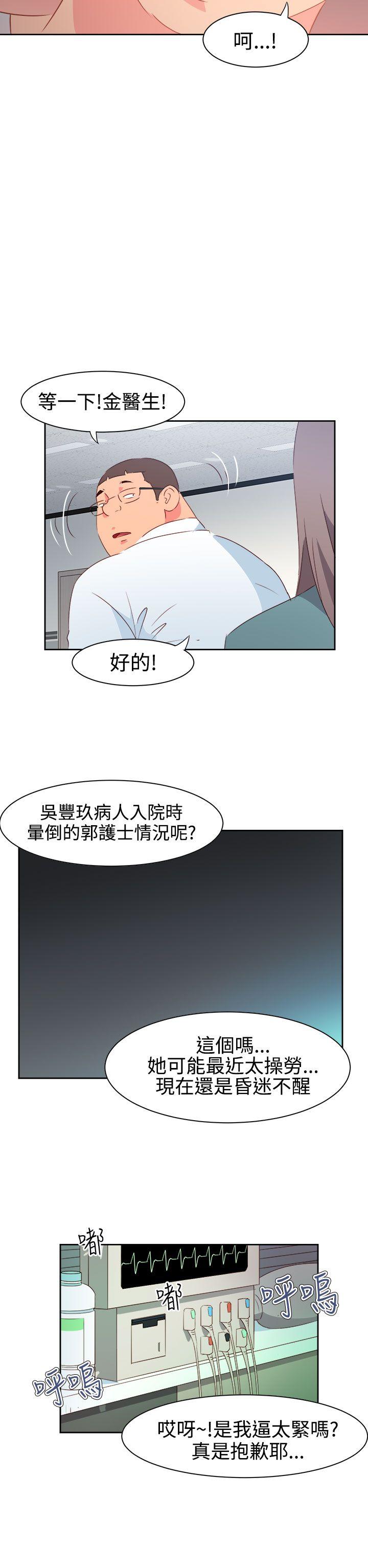 情慾灵药 第33話 第16页