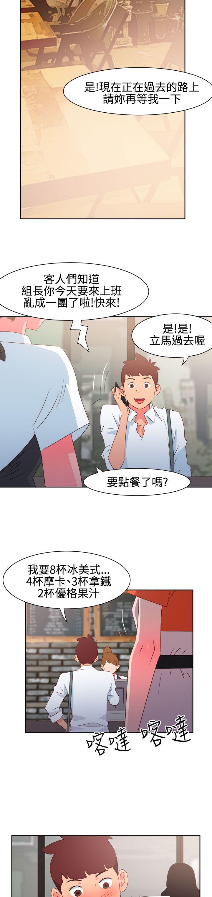 情慾灵药 第33話 第18页