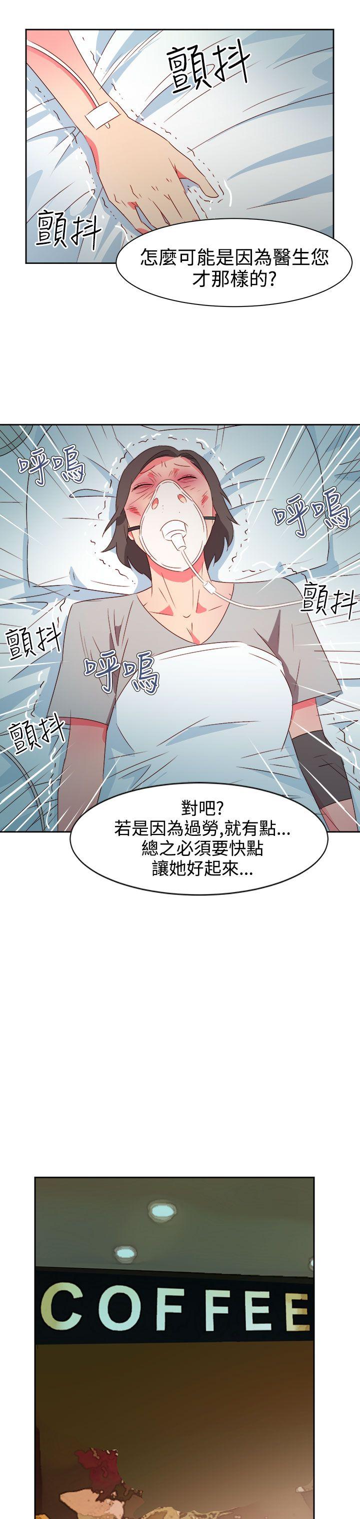 情慾灵药 第33話 第17页