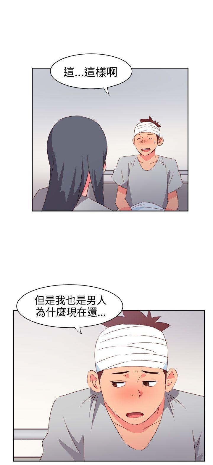 情慾灵药 第33話 第14页