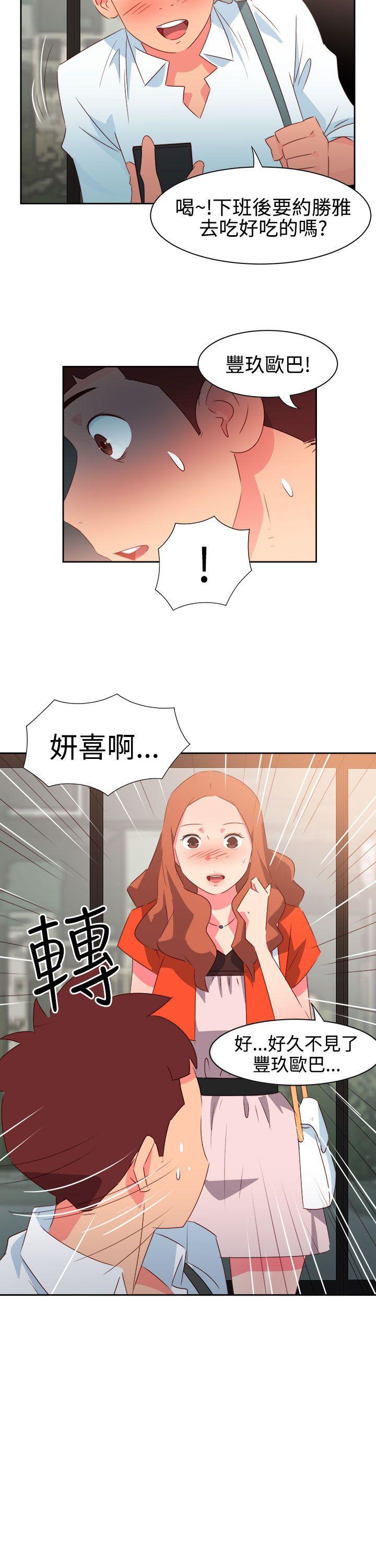 情慾灵药 第33話 第19页