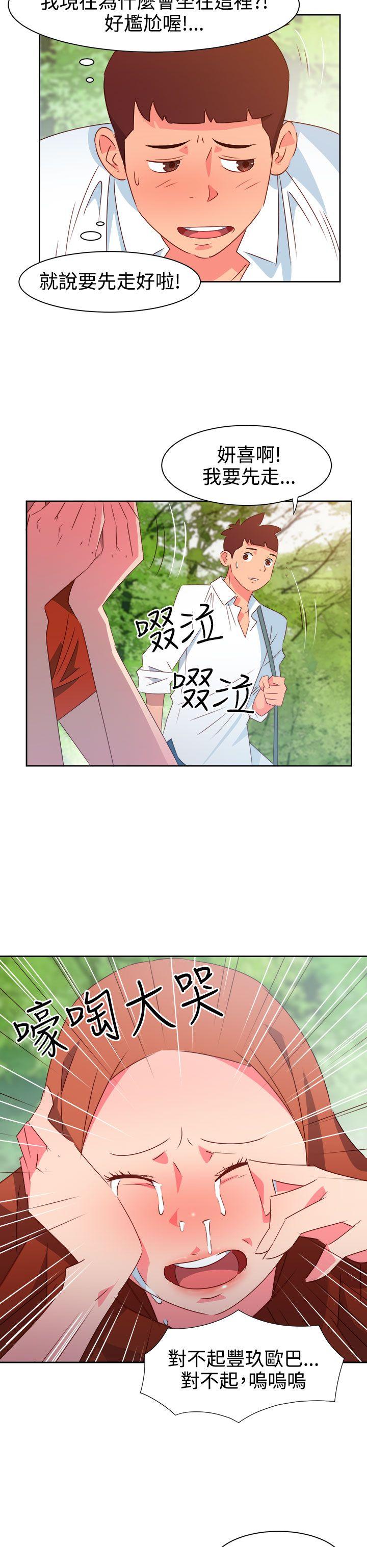 情慾灵药 第34話 第4页