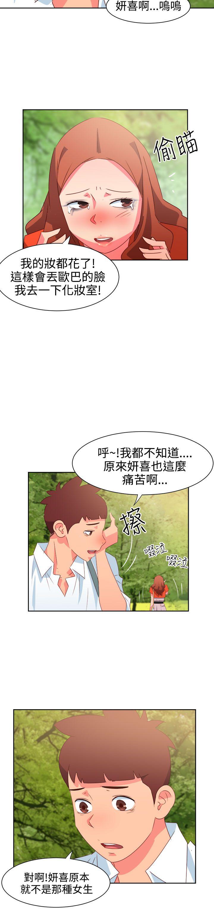 情慾灵药 第34話 第9页
