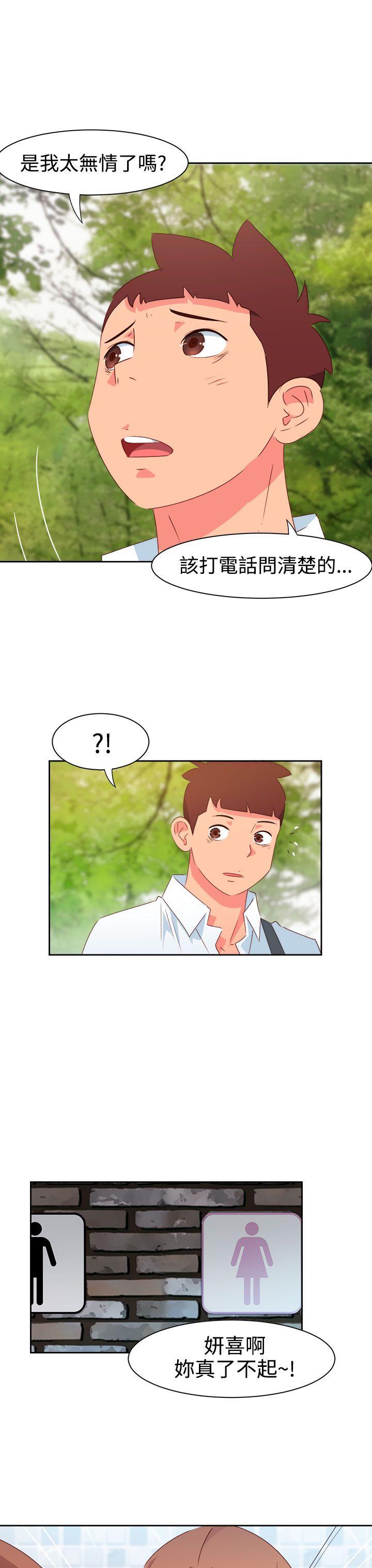 情慾灵药 第34話 第10页