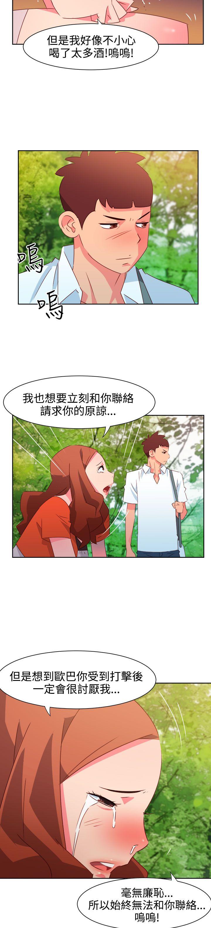 情慾灵药 第34話 第6页