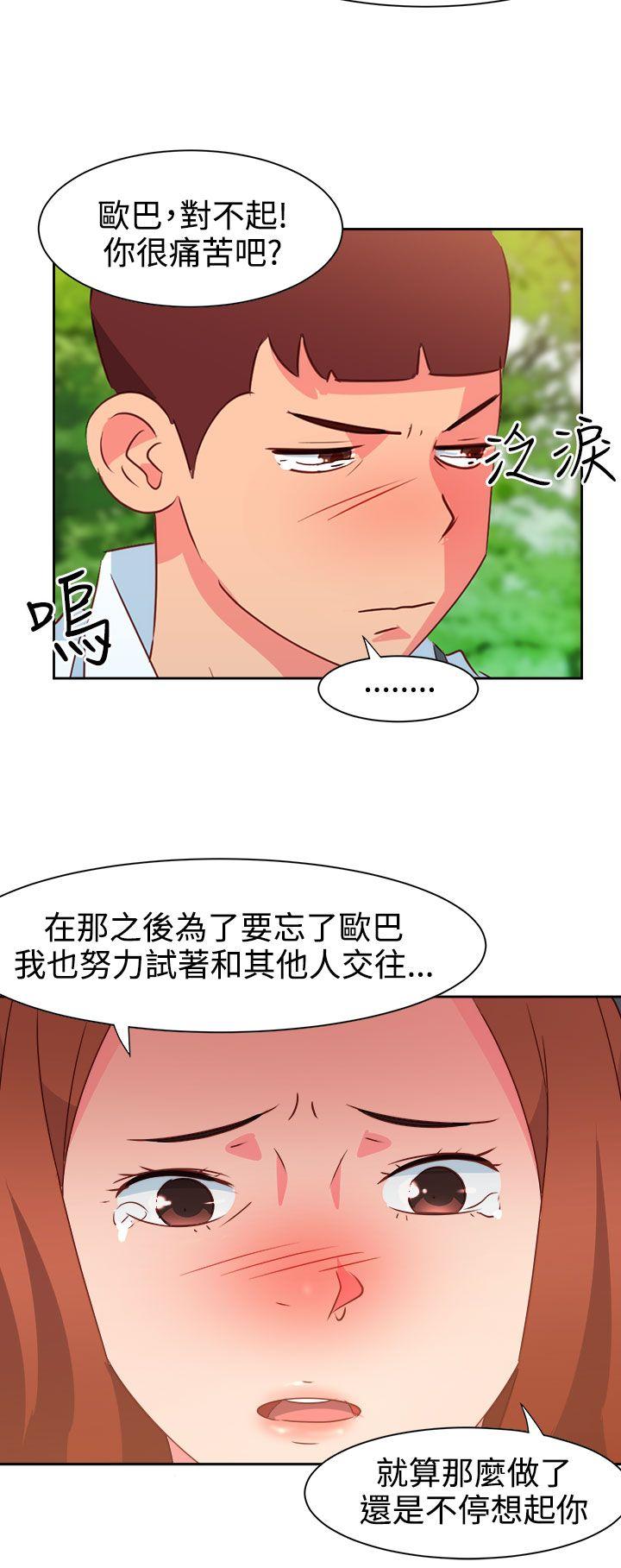 情慾灵药 第34話 第7页