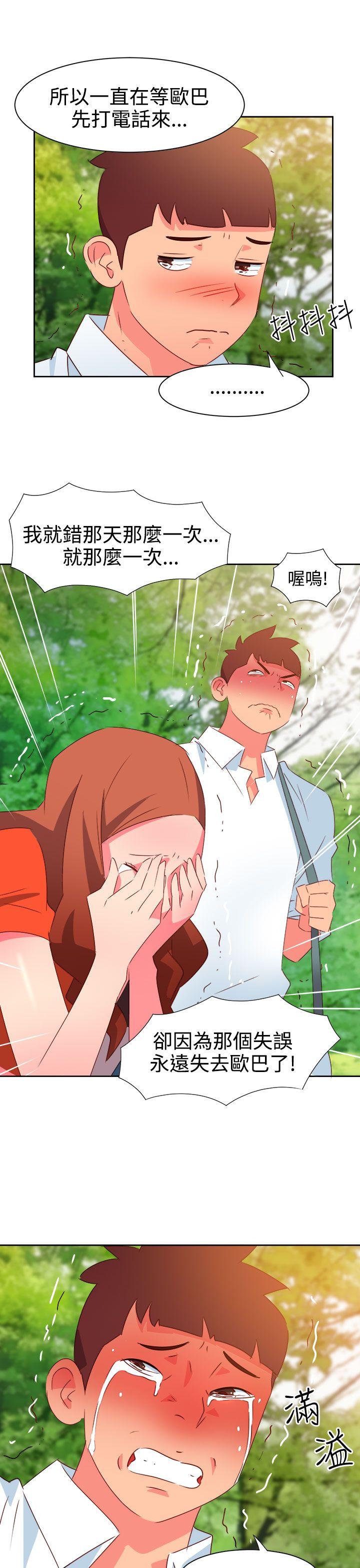 情慾灵药 第34話 第8页