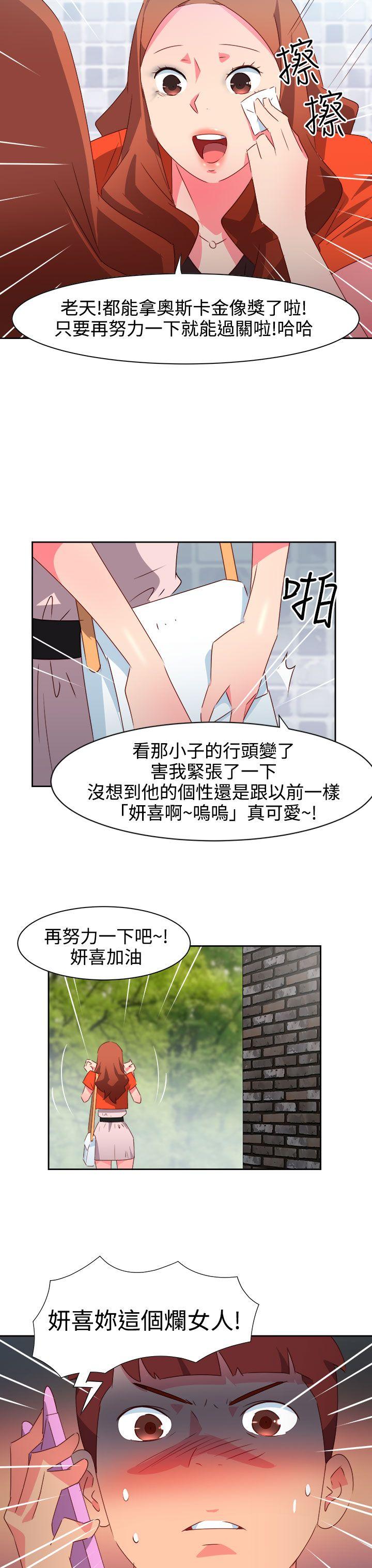 情慾灵药 第34話 第11页