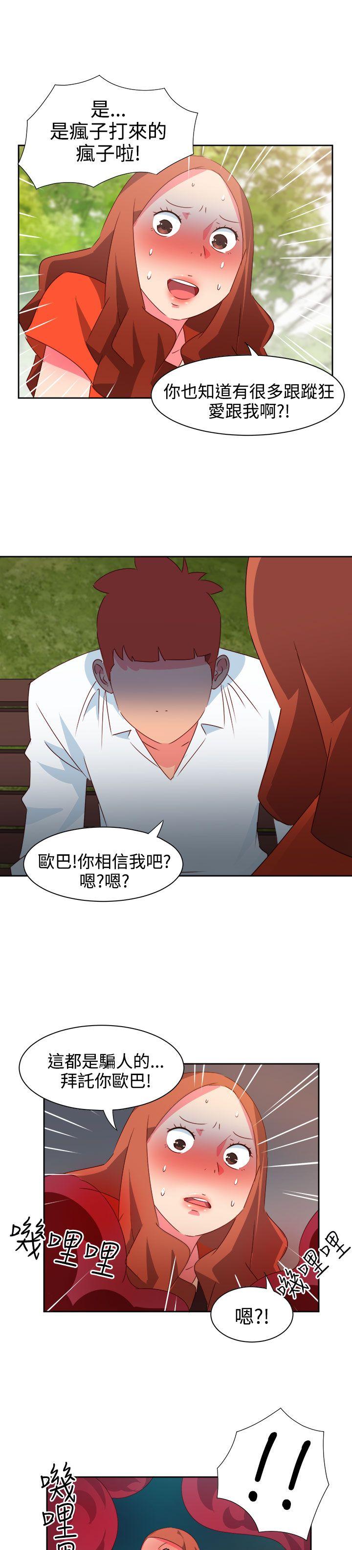 情慾灵药 第34話 第13页