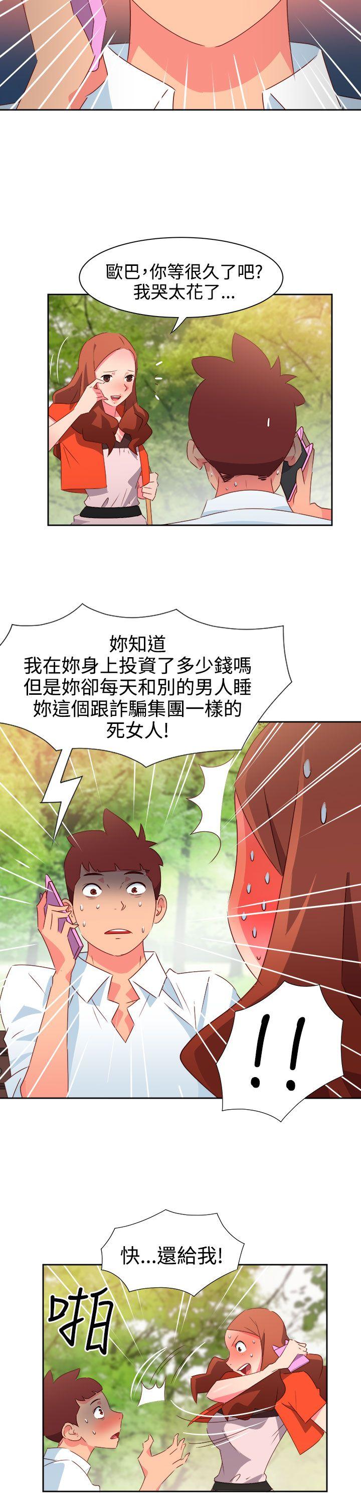 情慾灵药 第34話 第12页