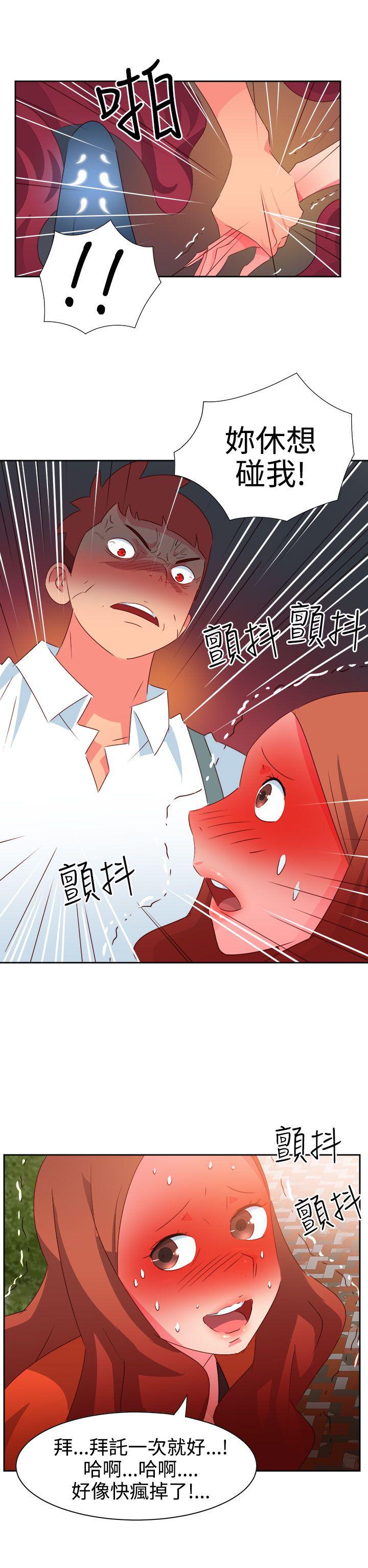 情慾灵药 第34話 第16页